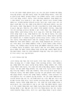 구조적 가족치료 모델의 주요개념, 치료목표, 치료과정, 기법을 설명하고 구체적인 상담사례를 작성-4