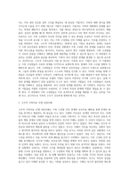 구조적 가족치료 모델의 주요개념, 치료목표, 치료과정, 기법을 설명하고 구체적인 상담사례를 작성-5