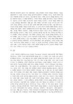구조적 가족치료 모델의 주요개념, 치료목표, 치료과정, 기법을 설명하고 구체적인 상담사례를 작성-6