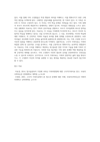 구조적 가족치료 모델의 주요개념, 치료목표, 치료과정, 기법을 설명하고 구체적인 상담사례를 작성-7