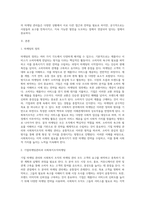 기업마케팅관리와 사회복지조직의 마케팅 관리의 공통점과 차이점에 대해 비교분석하고, 학습자가 살고 있는 지역의 사회복지관에 근무하는 사회복지사-2