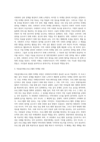 기업마케팅관리와 사회복지조직의 마케팅 관리의 공통점과 차이점에 대해 비교분석하고, 학습자가 살고 있는 지역의 사회복지관에 근무하는 사회복지사-3