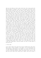 베블런 효과에 기초한 과시소비 성향과 체면소비 성향에 대해 조사하시오-2