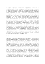 베블런 효과에 기초한 과시소비 성향과 체면소비 성향에 대해 조사하시오-3