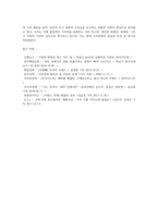 베블런 효과에 기초한 과시소비 성향과 체면소비 성향에 대해 조사하시오-4