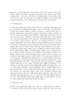 (기초미시경제론) 최저임금 상승이 경제에 미치는 영향을 분석하시오-2