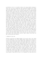 (기초미시경제론) 최저임금 상승이 경제에 미치는 영향을 분석하시오-3