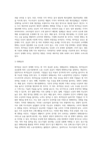 (기초미시경제론) 최저임금 상승이 경제에 미치는 영향을 분석하시오-4