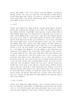 (기초미시경제론) 최저임금 상승이 경제에 미치는 영향을 분석하시오-5