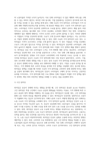 (기초미시경제론) 최저임금 상승이 경제에 미치는 영향을 분석하시오-6