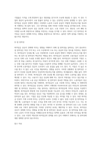 (기초미시경제론) 최저임금 상승이 경제에 미치는 영향을 분석하시오-7