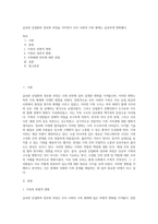 급속한 산업화와 정보화 과정을 거치면서 우리 사회의 가족 형태는 급속하게 변화했다-1