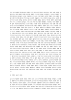 급속한 산업화와 정보화 과정을 거치면서 우리 사회의 가족 형태는 급속하게 변화했다-2