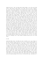 기업경영에서의 글로벌 환경 변화의 이해의 중요성에 대해 알아보고 최근에 왜 이러한 환경변화와 국제경영의 중요성이 부각-3