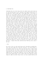 법이 추구하는 이념에 대하여 설명하시오 (2)-2