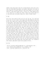 법이 추구하는 이념에 대하여 설명하시오 (2)-4