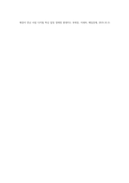 기업경영 성공사례에 대한 성공사례에 대한 고찰(국내 및 해외 사례)-5