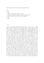 (기초미시경제론) 최저임금 상승이 경제에 미치는 영향을 분석하시오 (7)-1