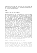 (기초미시경제론) 최저임금 상승이 경제에 미치는 영향을 분석하시오 (7)-2