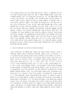 (기초미시경제론) 최저임금 상승이 경제에 미치는 영향을 분석하시오 (7)-3