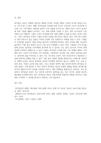 (기초미시경제론) 최저임금 상승이 경제에 미치는 영향을 분석하시오 (7)-4