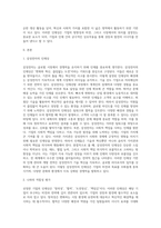 기업 한곳을 선정하여, 그 기업의 인재상(키워드 및 의미)을 조사하고, 전반적인 평가-2