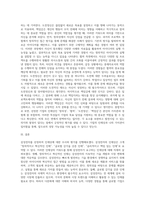 기업 한곳을 선정하여, 그 기업의 인재상(키워드 및 의미)을 조사하고, 전반적인 평가-3