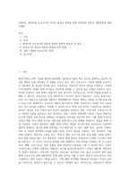 급변하는 현대사회 보육교사의 전문성 발달과 함양을 위한 바람직한 전문성 개발방법에 대해 자세히 (1)-1