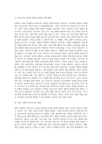 급변하는 현대사회 보육교사의 전문성 발달과 함양을 위한 바람직한 전문성 개발방법에 대해 자세히 (1)-3