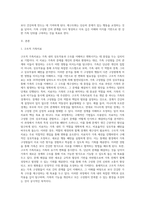 구조적 가족상담치료의 가족 재구조화를 하는 단계에서 가족의 재구조화를 어떻게 목표를 세워서 단계를-2