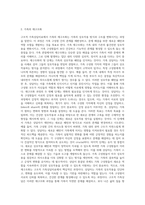구조적 가족상담치료의 가족 재구조화를 하는 단계에서 가족의 재구조화를 어떻게 목표를 세워서 단계를-3