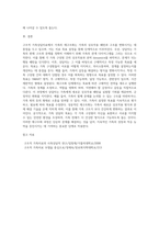 구조적 가족상담치료의 가족 재구조화를 하는 단계에서 가족의 재구조화를 어떻게 목표를 세워서 단계를-4
