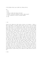 (기초미시경제론) 최저임금 상승이 경제에 미치는 영향을 분석하시오 (4)-1