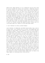 (기초미시경제론) 최저임금 상승이 경제에 미치는 영향을 분석하시오 (4)-3