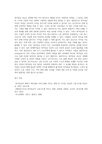 (기초미시경제론) 최저임금 상승이 경제에 미치는 영향을 분석하시오 (4)-4