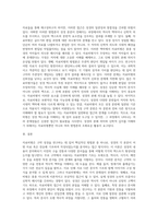 구약 개론 중 자료비평이라는 이론의 내용과 문제점에 대해서 논하라-3