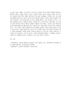 구약 개론 중 자료비평이라는 이론의 내용과 문제점에 대해서 논하라-4