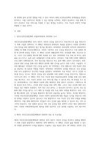 국내외 보건의료관련 정책 조사 및 개선방안 제시-2