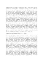 국내외 보건의료관련 정책 조사 및 개선방안 제시-3