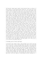 국내외 보건의료관련 정책 조사 및 개선방안 제시-6