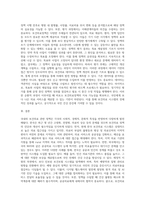 국내외 보건의료관련 정책 조사 및 개선방안 제시-7