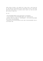 국내외 보건의료관련 정책 조사 및 개선방안 제시-8