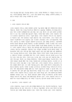 기술(바이오, 정보통신, 관광 등 영역)을 바탕으로 창업한 해외 서비스 중 경영 측면(공유경제, 공공선 추구, 자사 이익 극대화-2