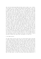 기술(바이오, 정보통신, 관광 등 영역)을 바탕으로 창업한 해외 서비스 중 경영 측면(공유경제, 공공선 추구, 자사 이익 극대화-3