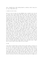 기술(바이오, 정보통신, 관광 등 영역)을 바탕으로 창업한 해외 서비스 중 경영 측면(공유경제, 공공선 추구, 자사 이익 극대화-6