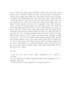 기술(바이오, 정보통신, 관광 등 영역)을 바탕으로 창업한 해외 서비스 중 경영 측면(공유경제, 공공선 추구, 자사 이익 극대화-7