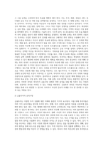 금융투자업자와 투자자에 관하여 정리하시오-3