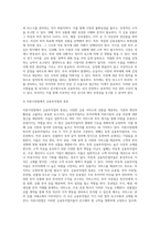 금융투자업자와 투자자에 관하여 정리하시오-4
