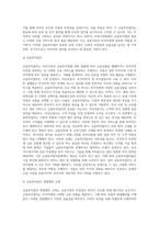 금융투자업자와 투자자에 관하여 정리하시오-5
