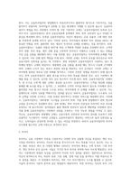 금융투자업자와 투자자에 관하여 정리하시오-6